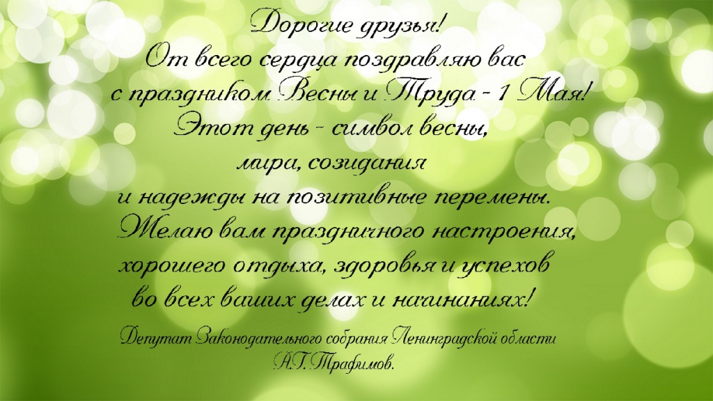 1 мая 1.jpg